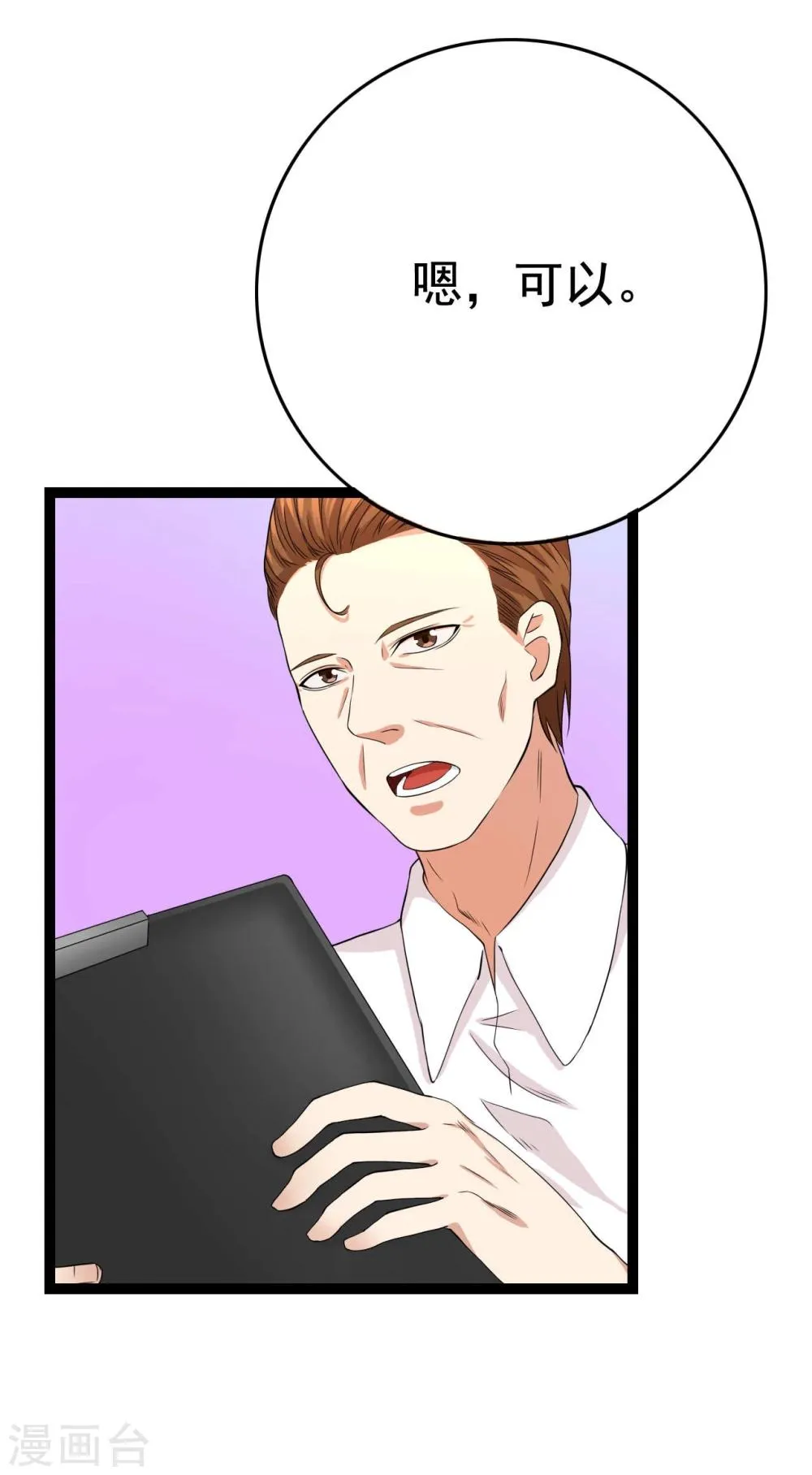第23话 第43页