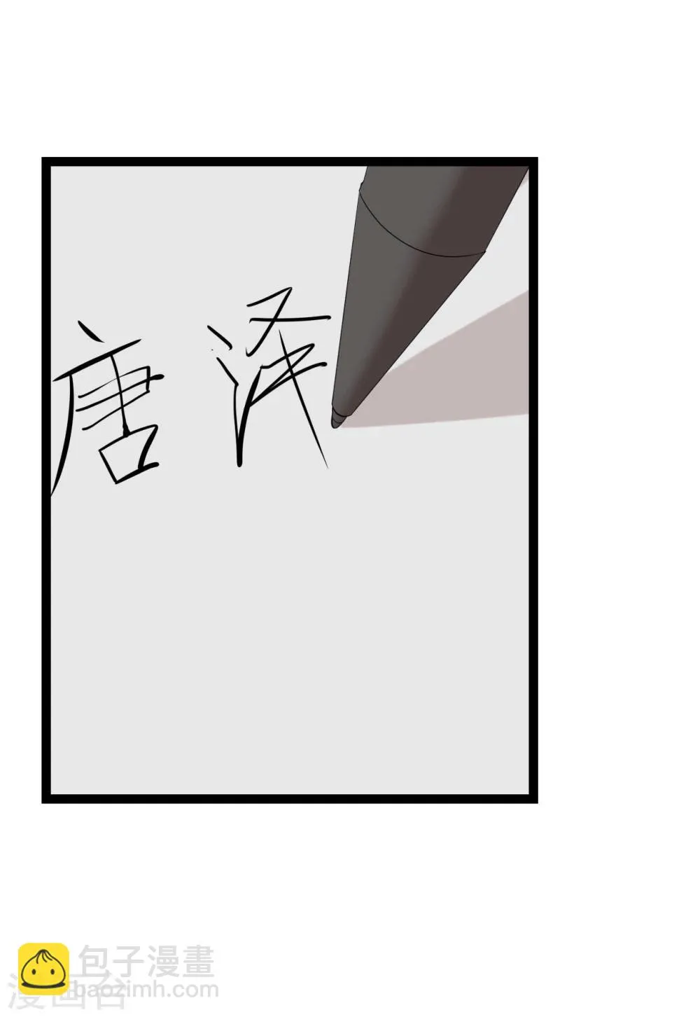 第23话 第44页