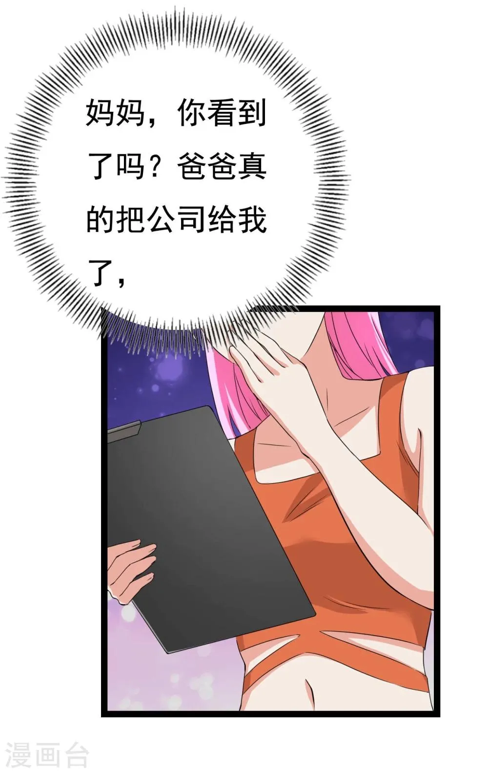 第23话 第47页