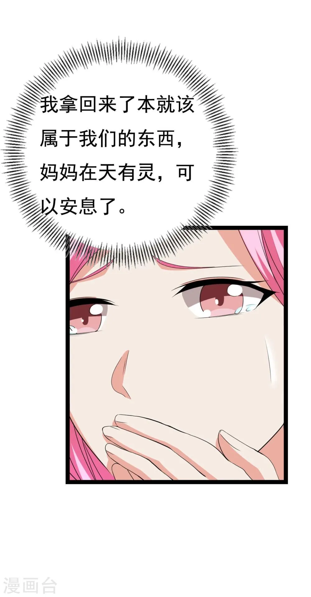 第23话 第48页