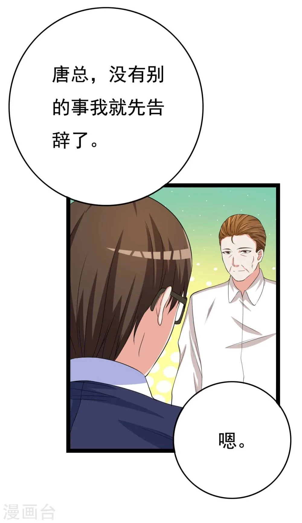 第23话 第50页