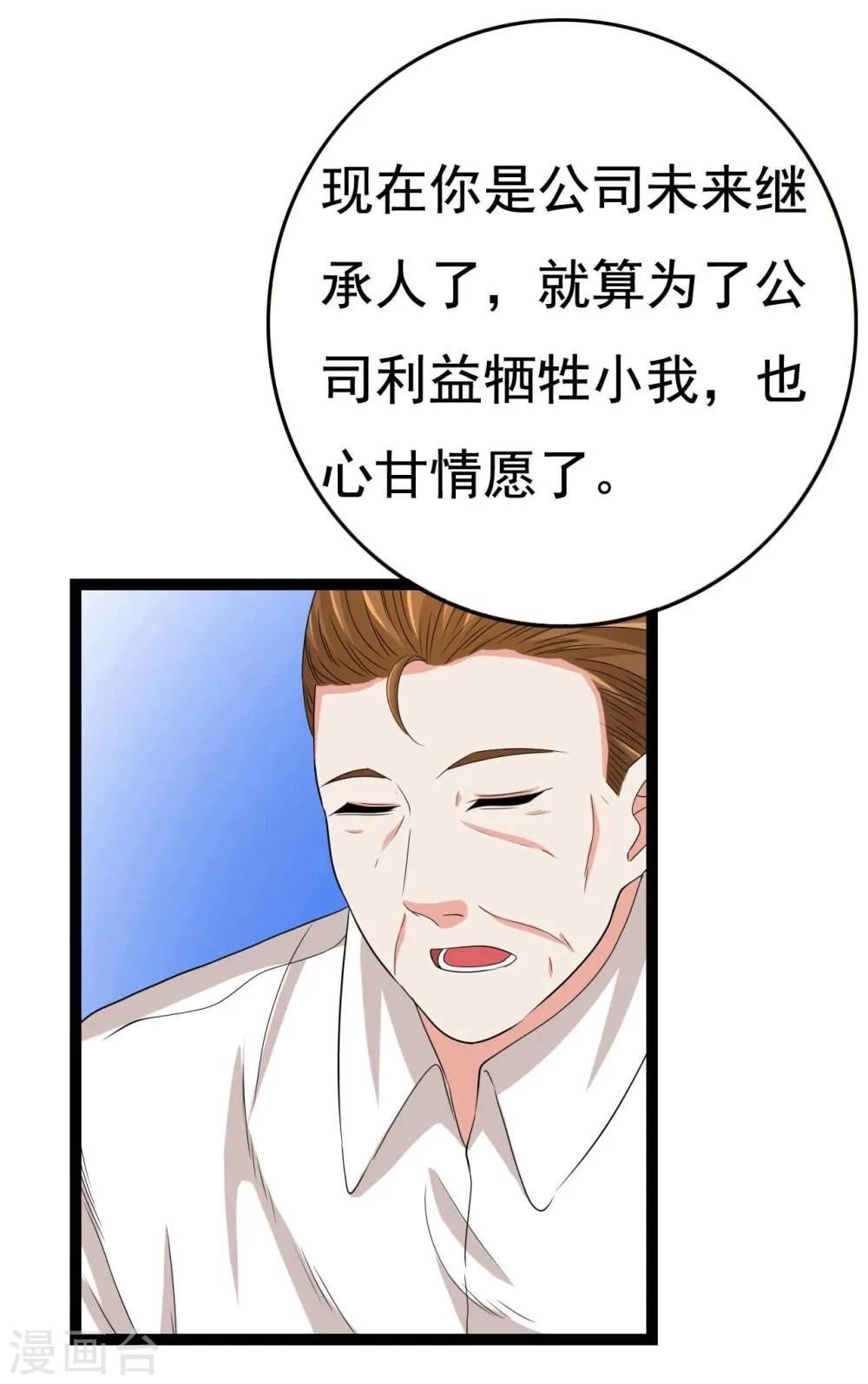 第23话 第52页