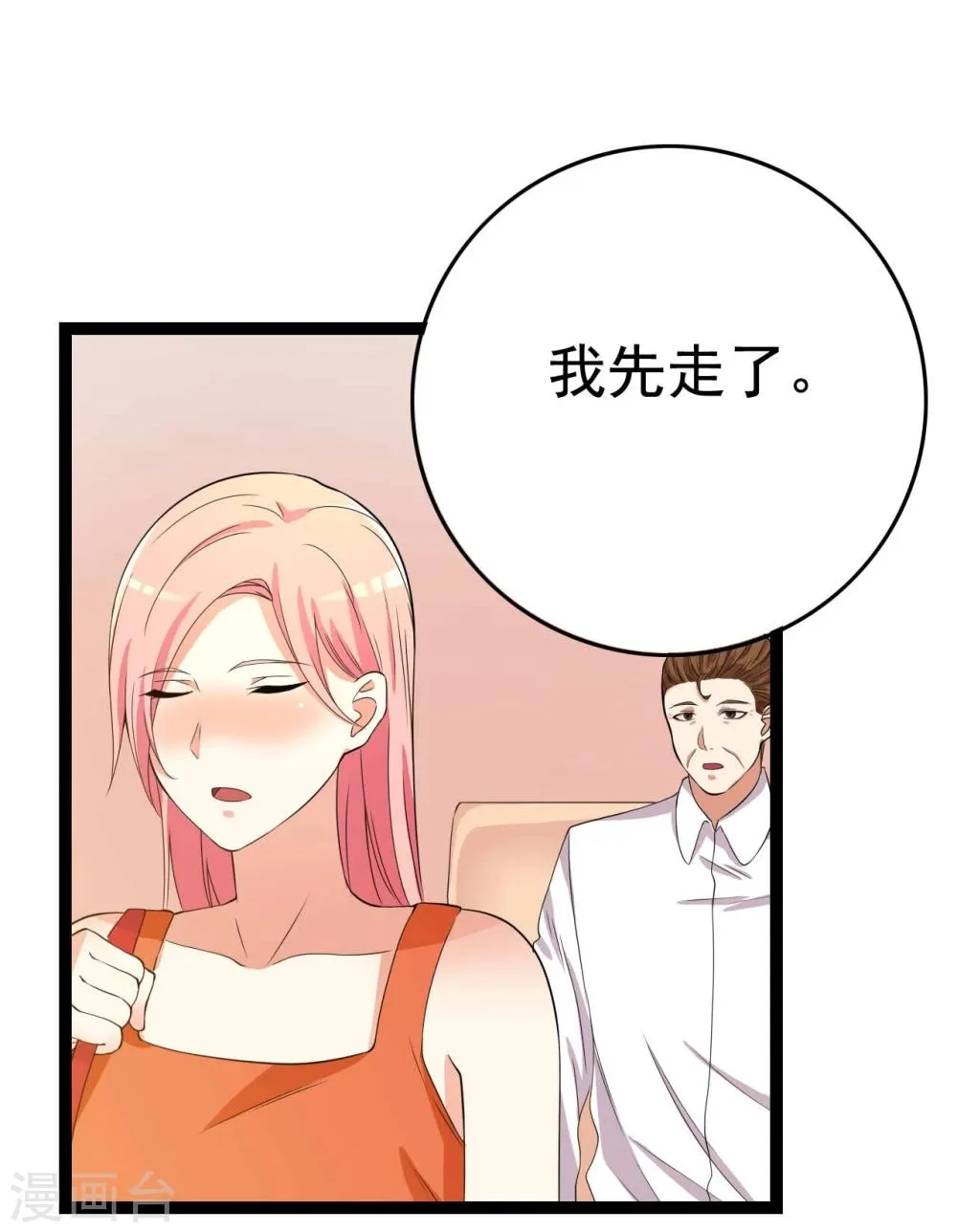 第23话 第54页