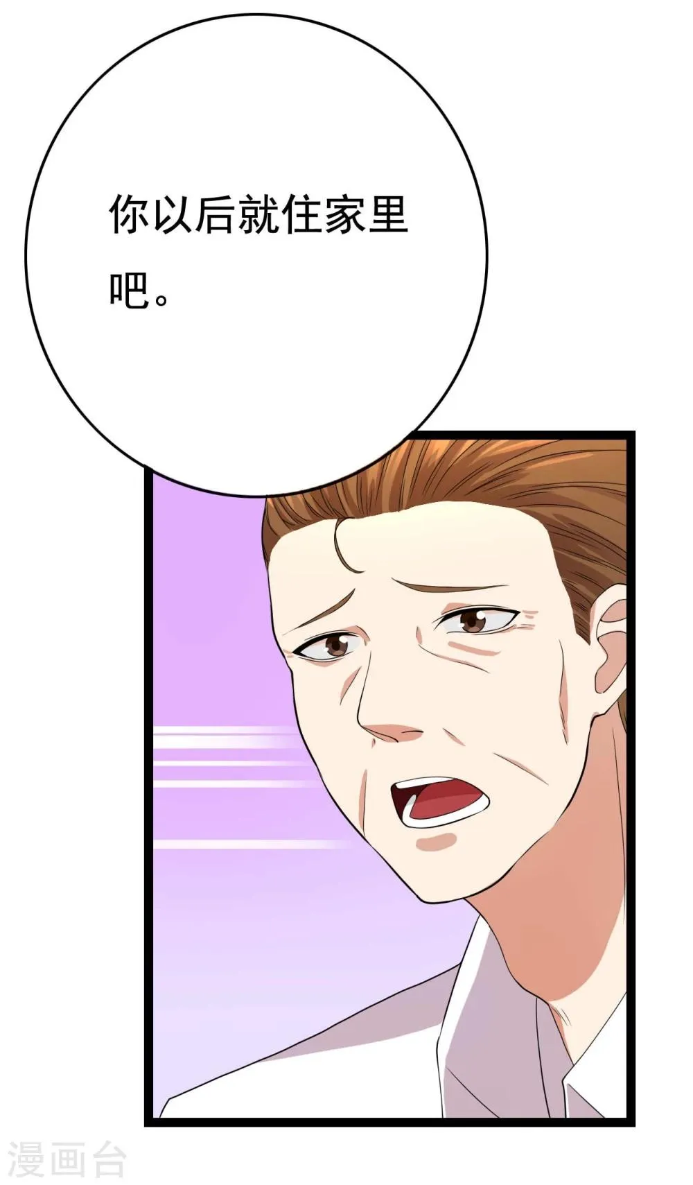 第23话 第55页