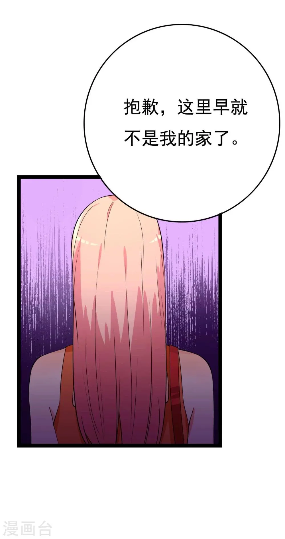 第23话 第56页