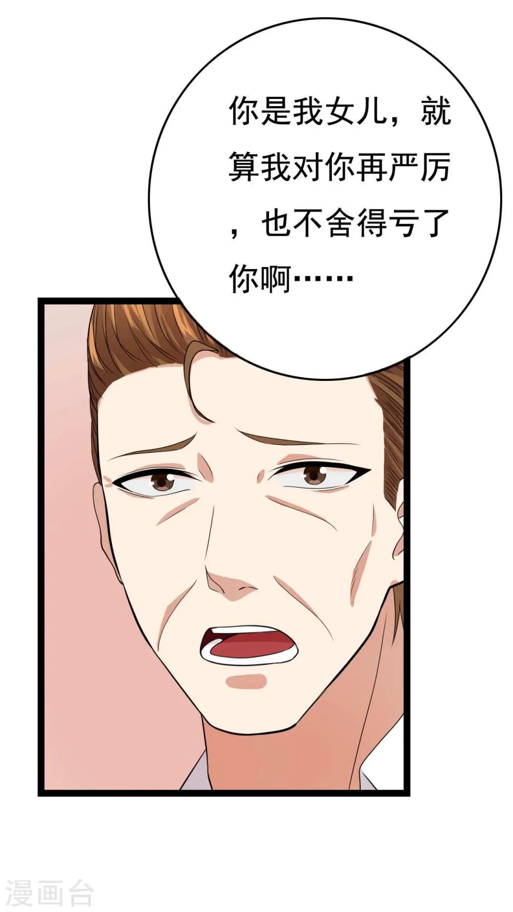 第23话 第58页