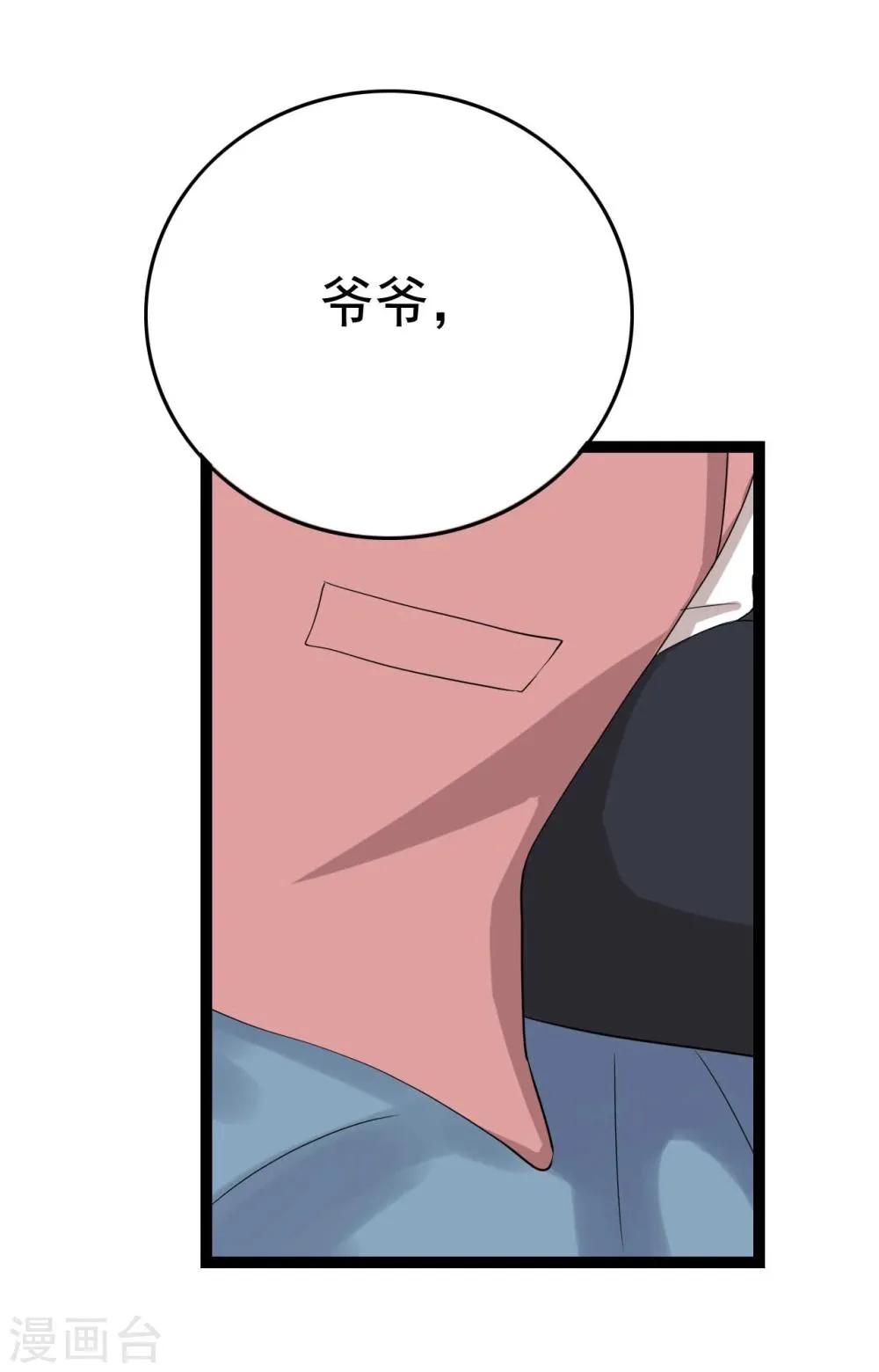 第23话 第65页