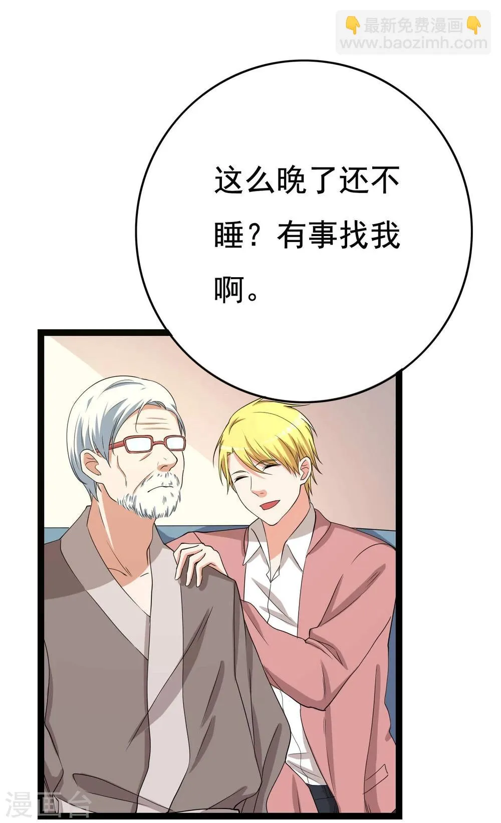 第23话 第66页