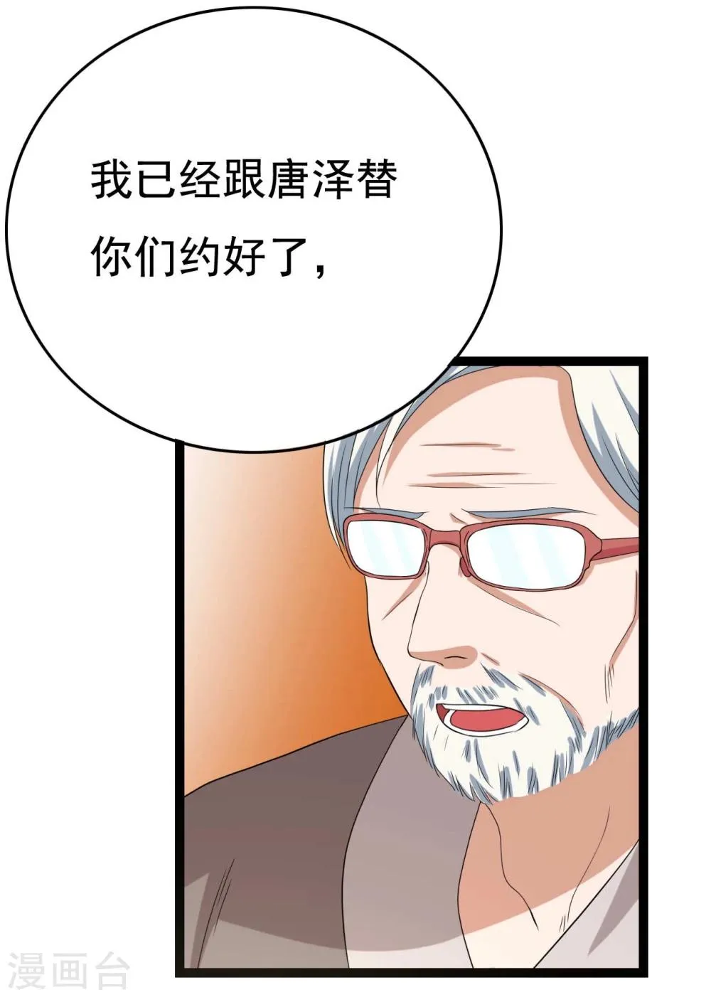 第23话 第67页