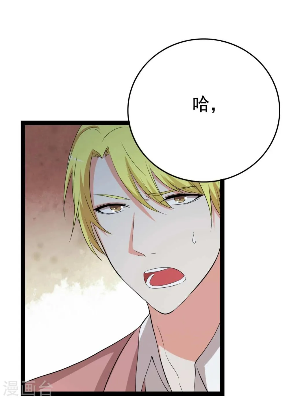 第23话 第69页