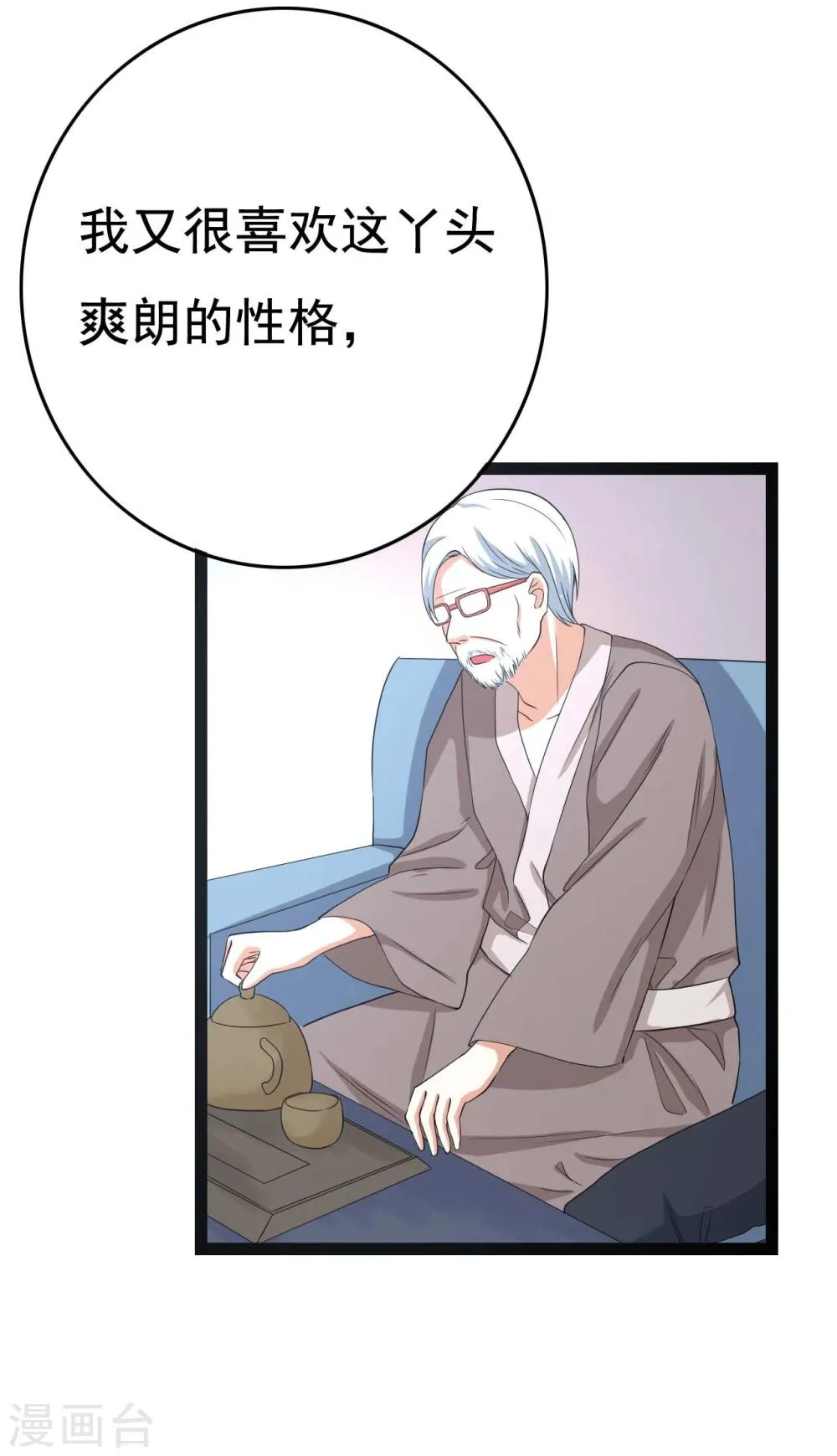 第23话 第72页