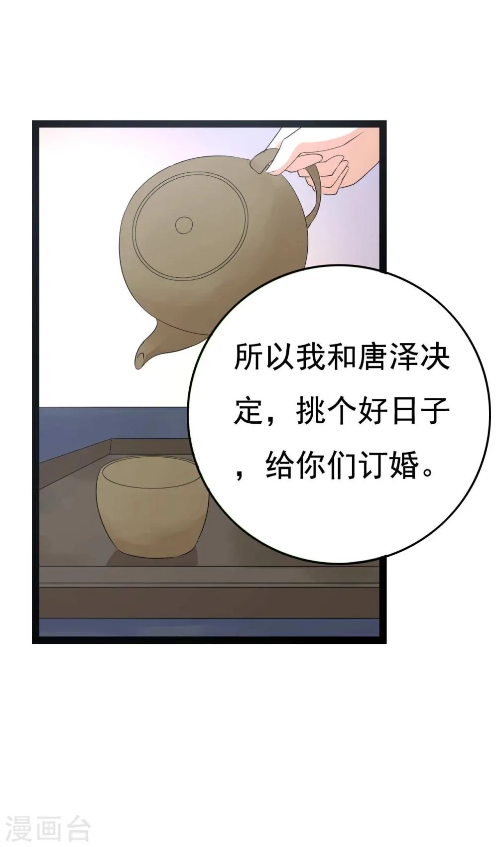 第23话 第73页