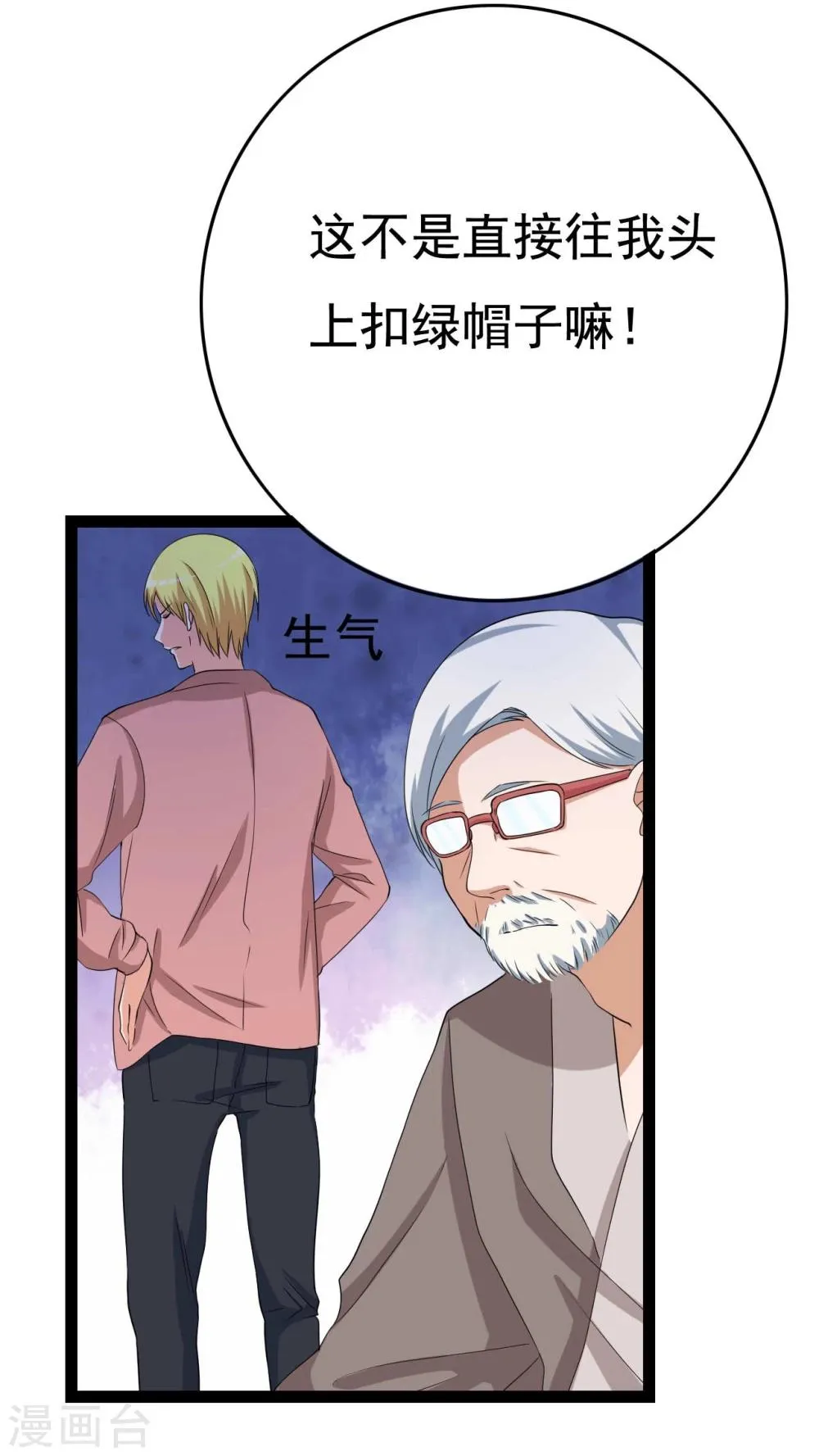第23话 第75页
