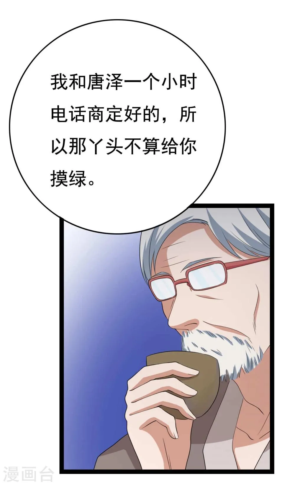 第23话 第76页