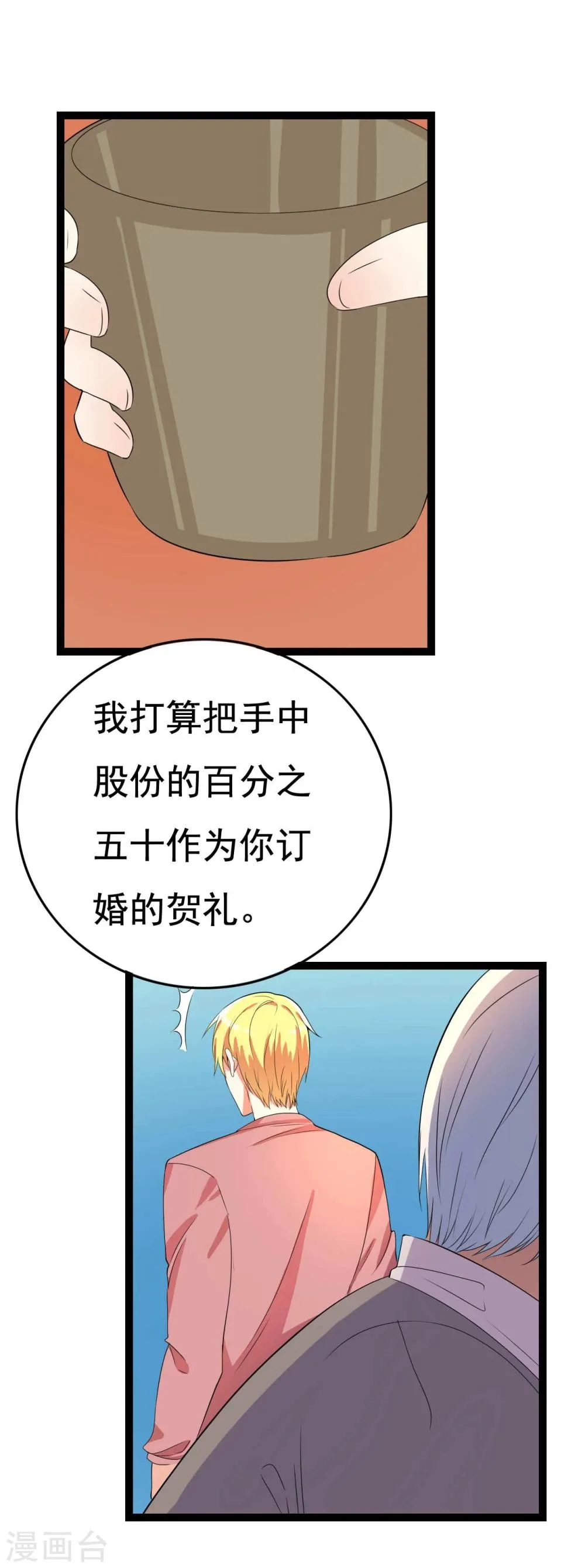 第23话 第78页