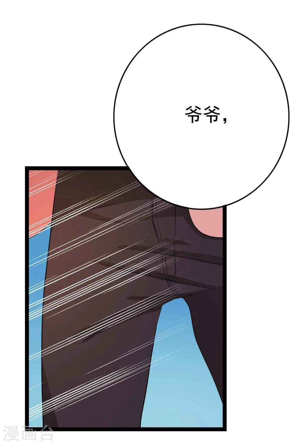 第23话 第79页