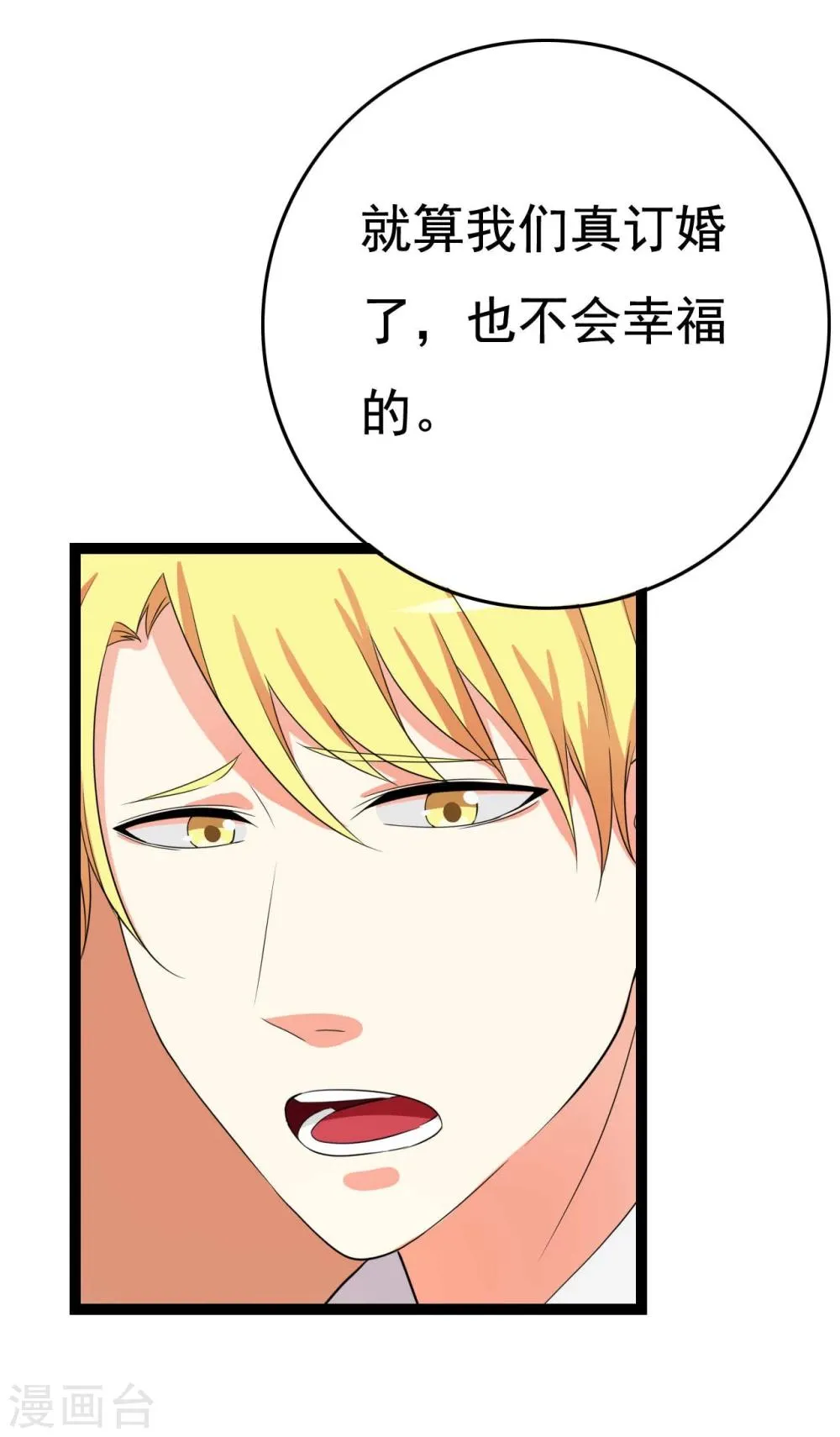 第23话 第81页