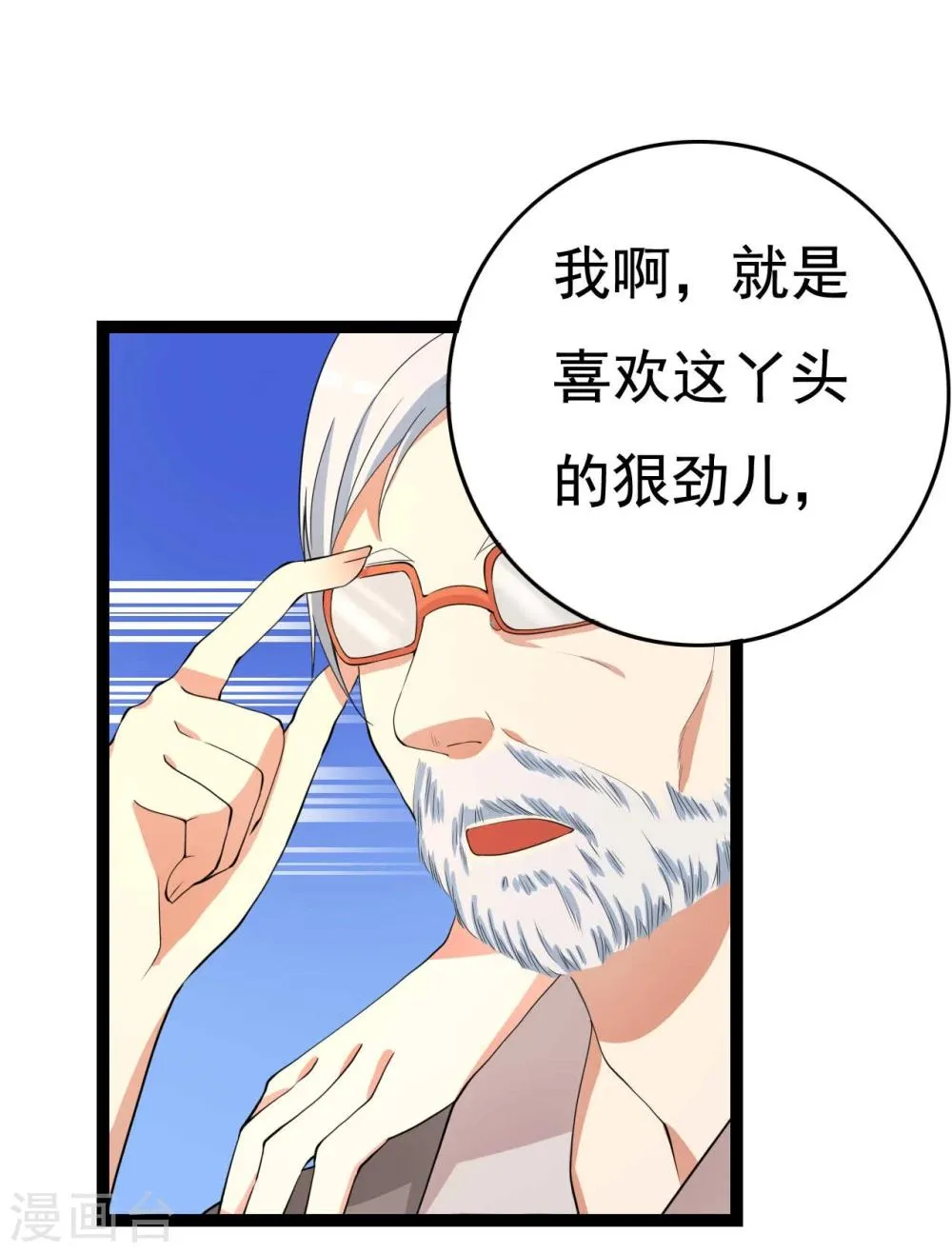 第23话 第82页