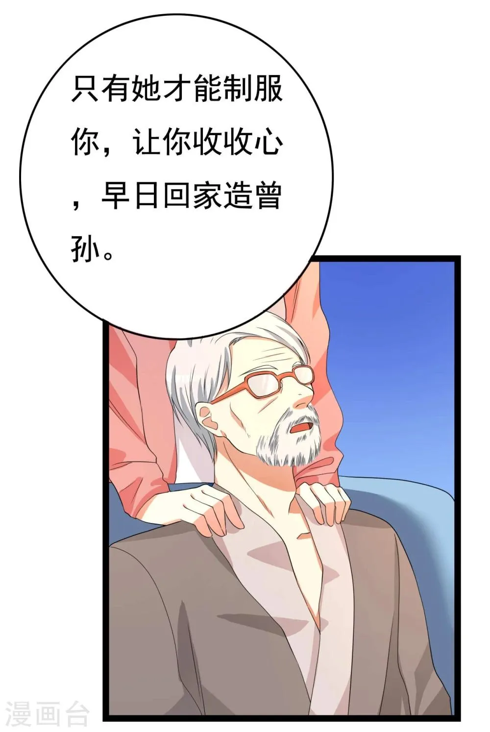 第23话 第83页