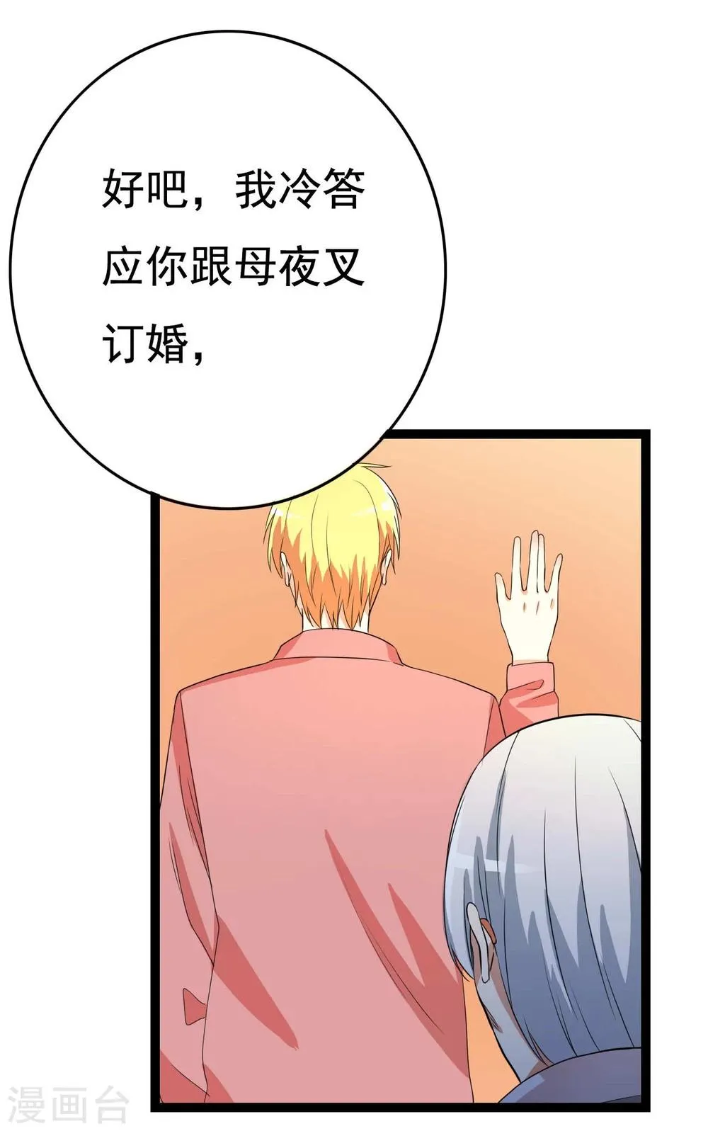 第23话 第85页