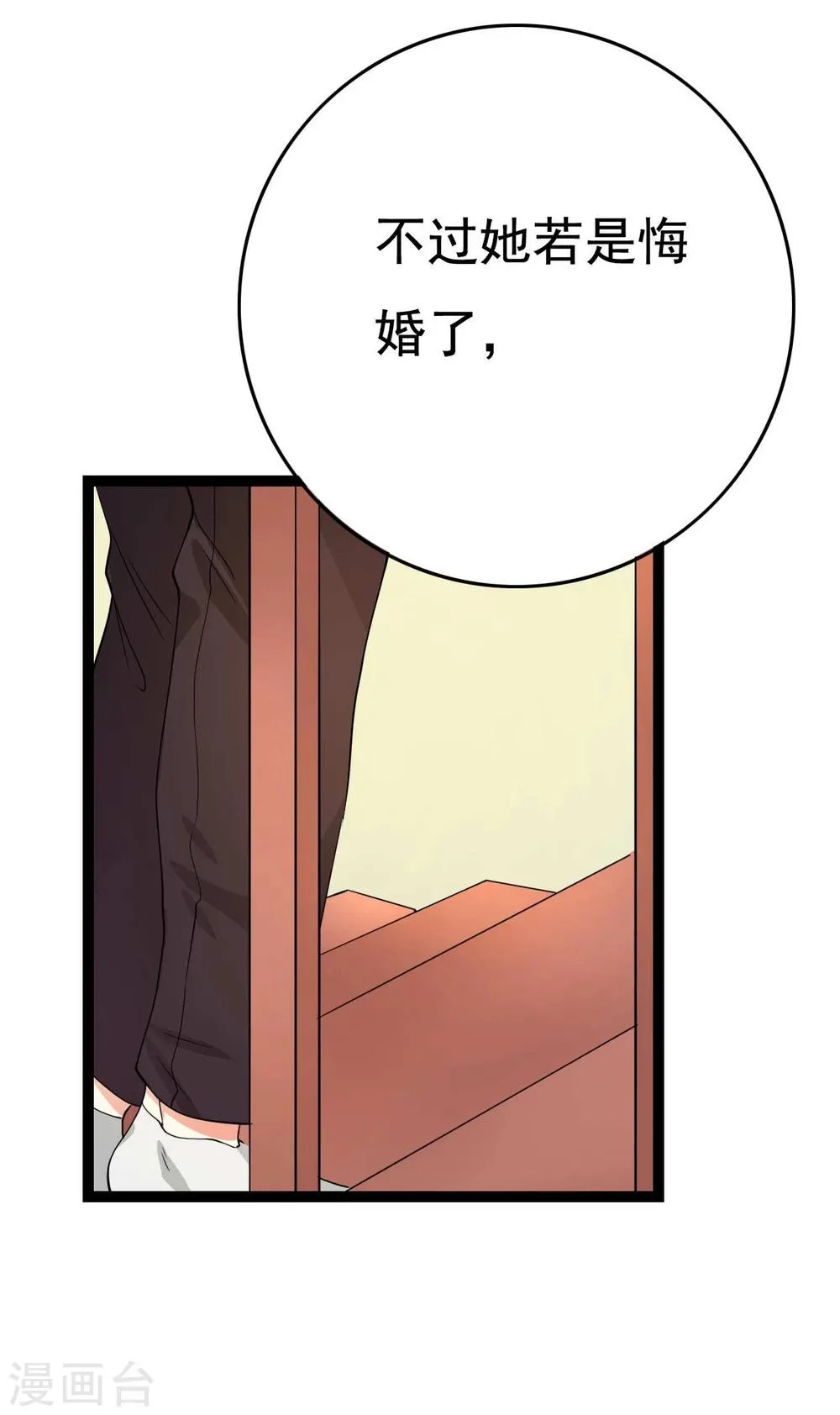 第23话 第86页