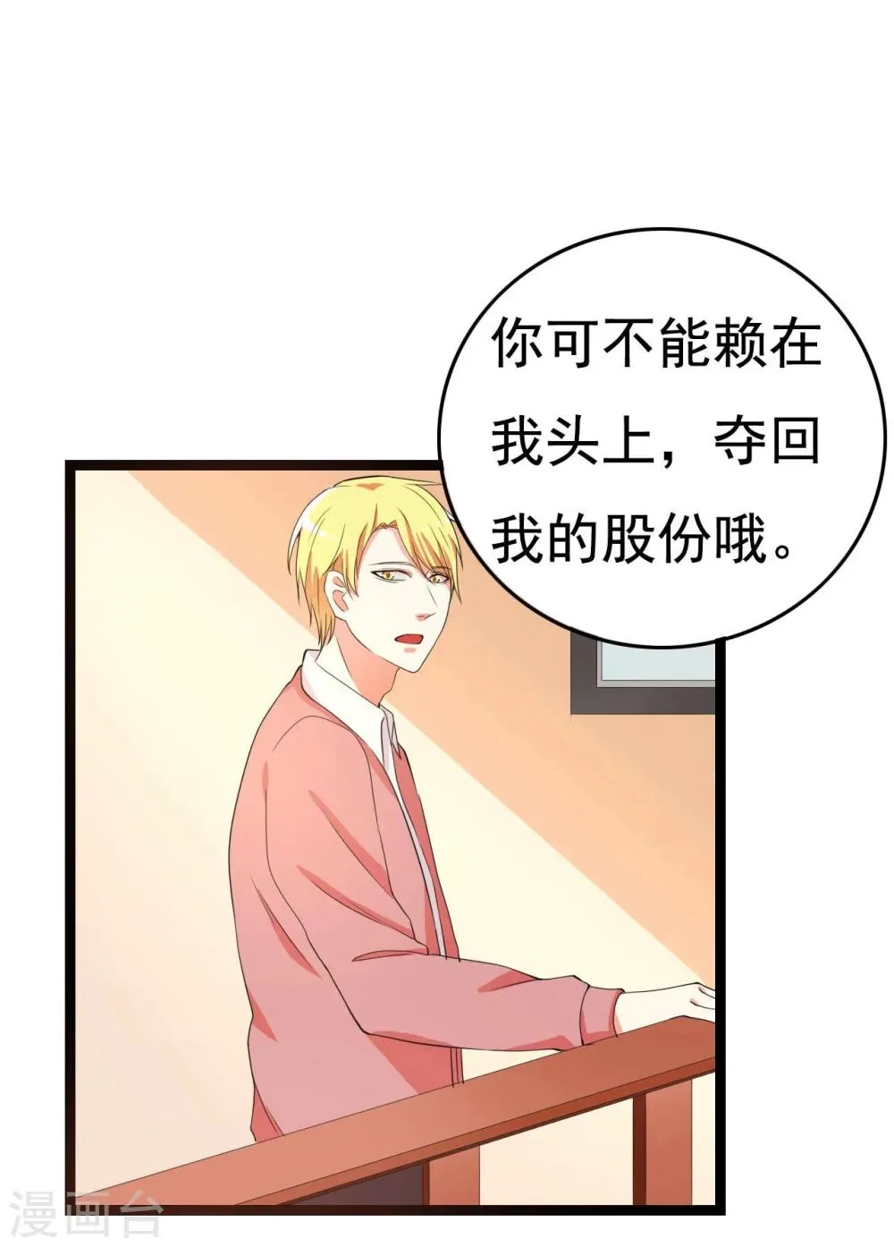 第23话 第87页