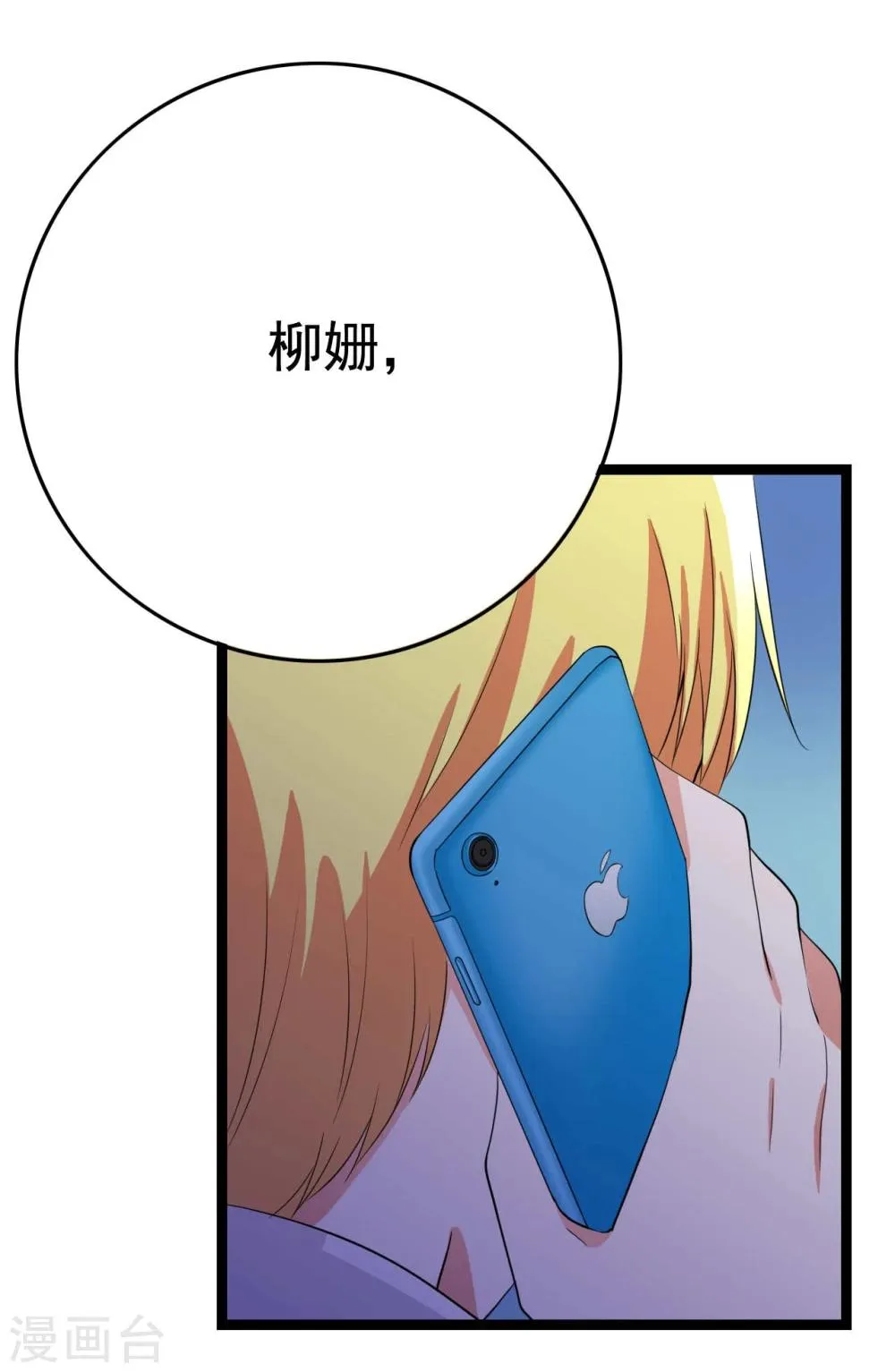 第24话 第3页