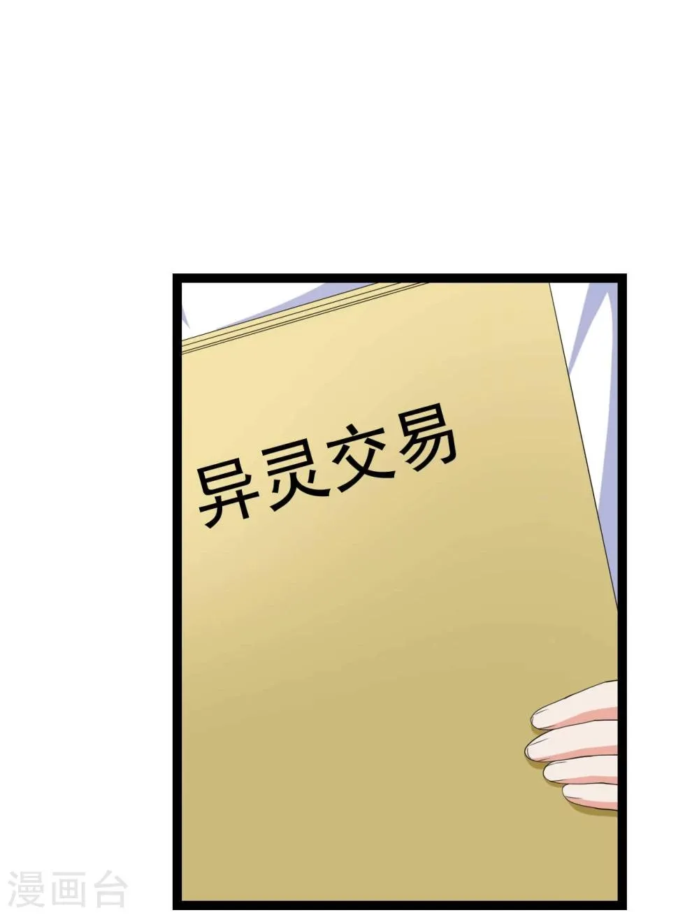 第24话 第10页