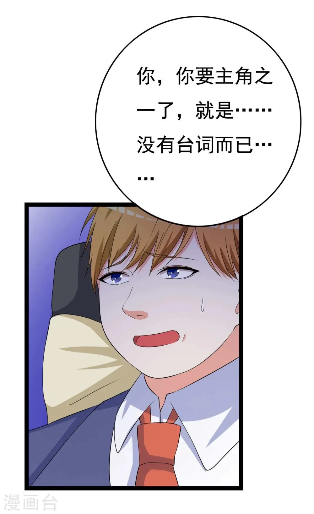 第24话 第14页