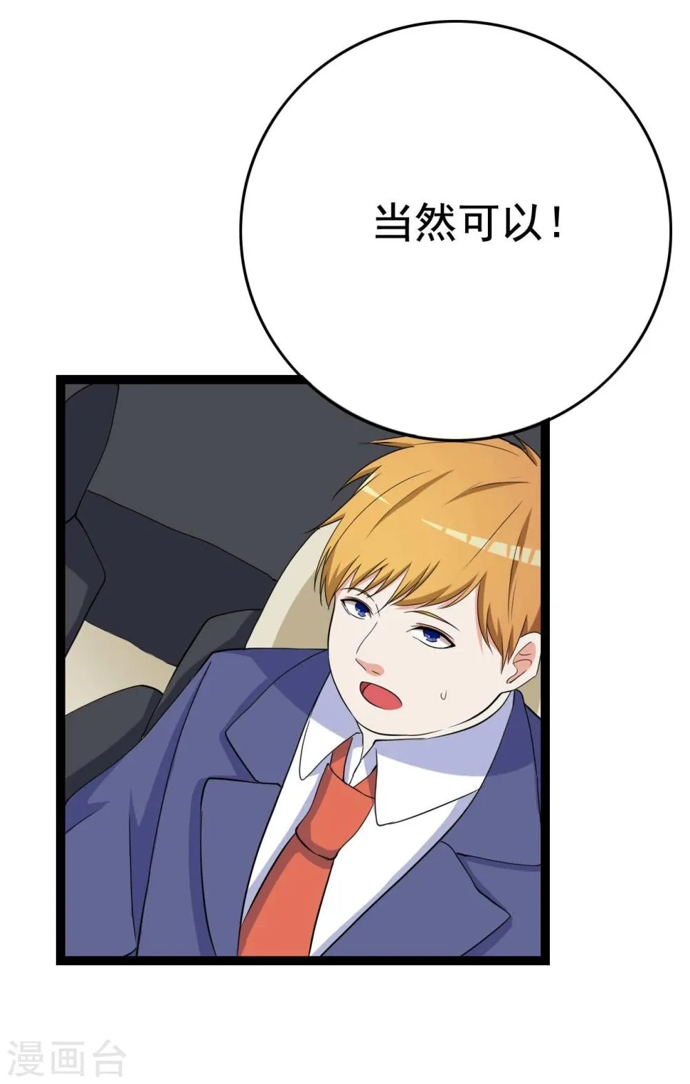 第24话 第16页