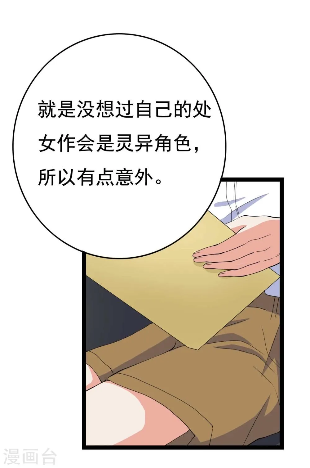 第24话 第20页