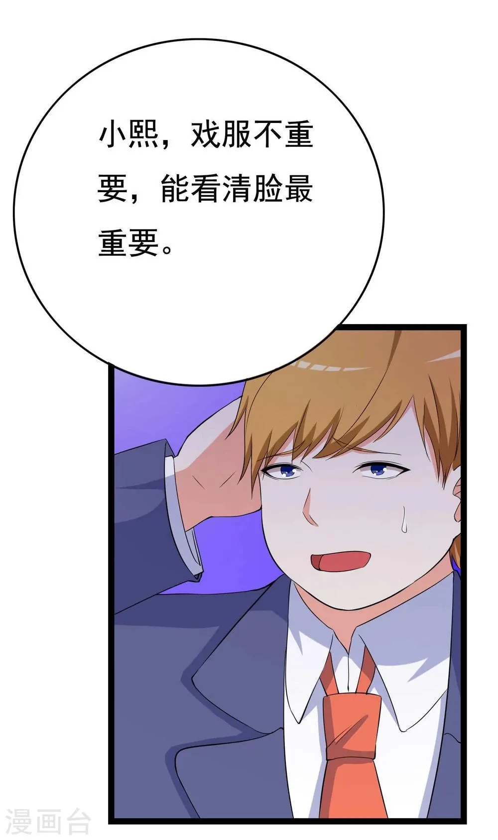 第24话 第24页
