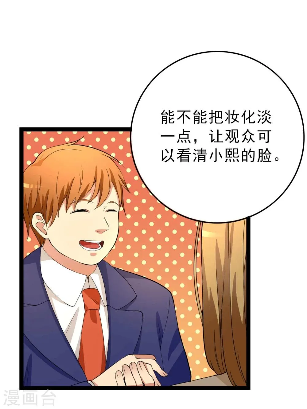 第24话 第26页