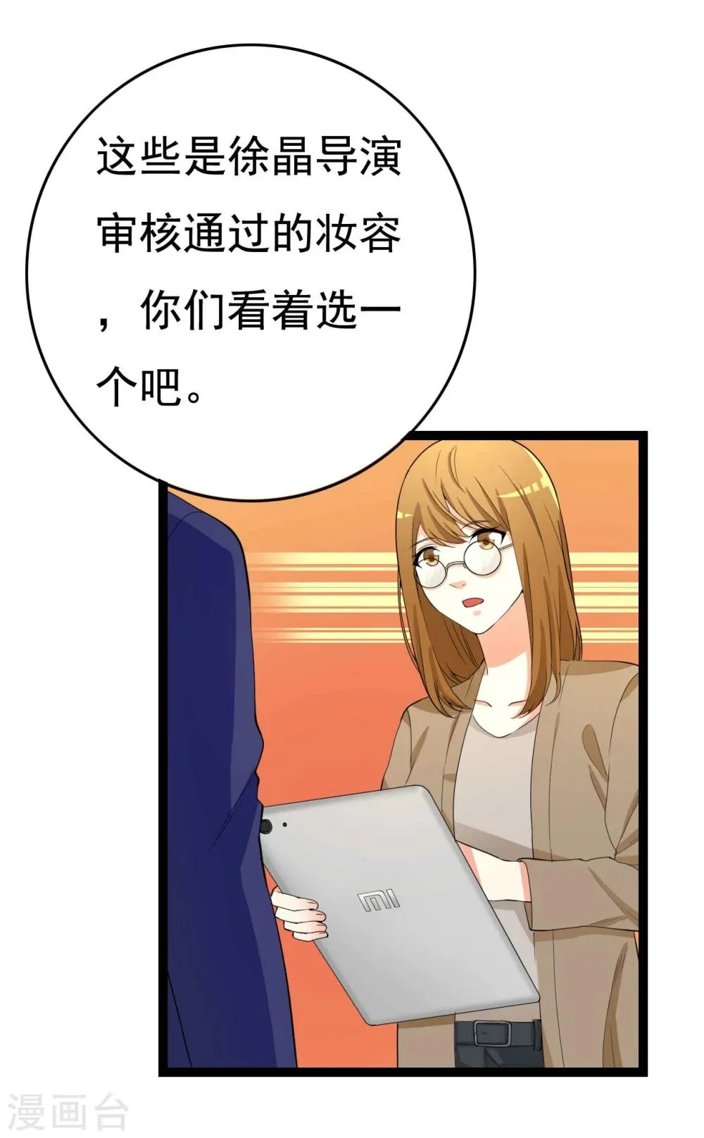 第24话 第27页