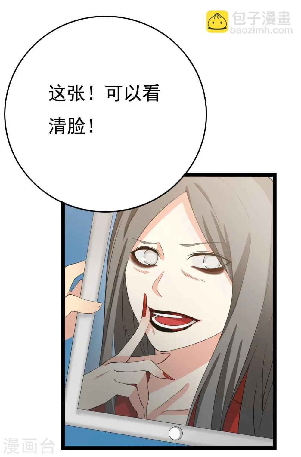 第24话 第37页