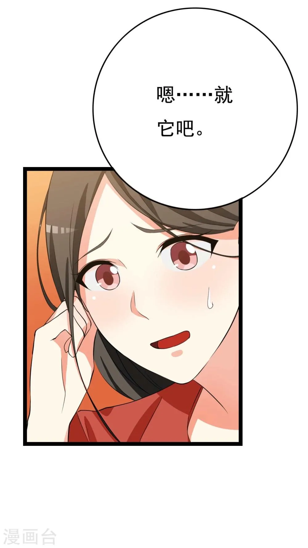 第24话 第38页