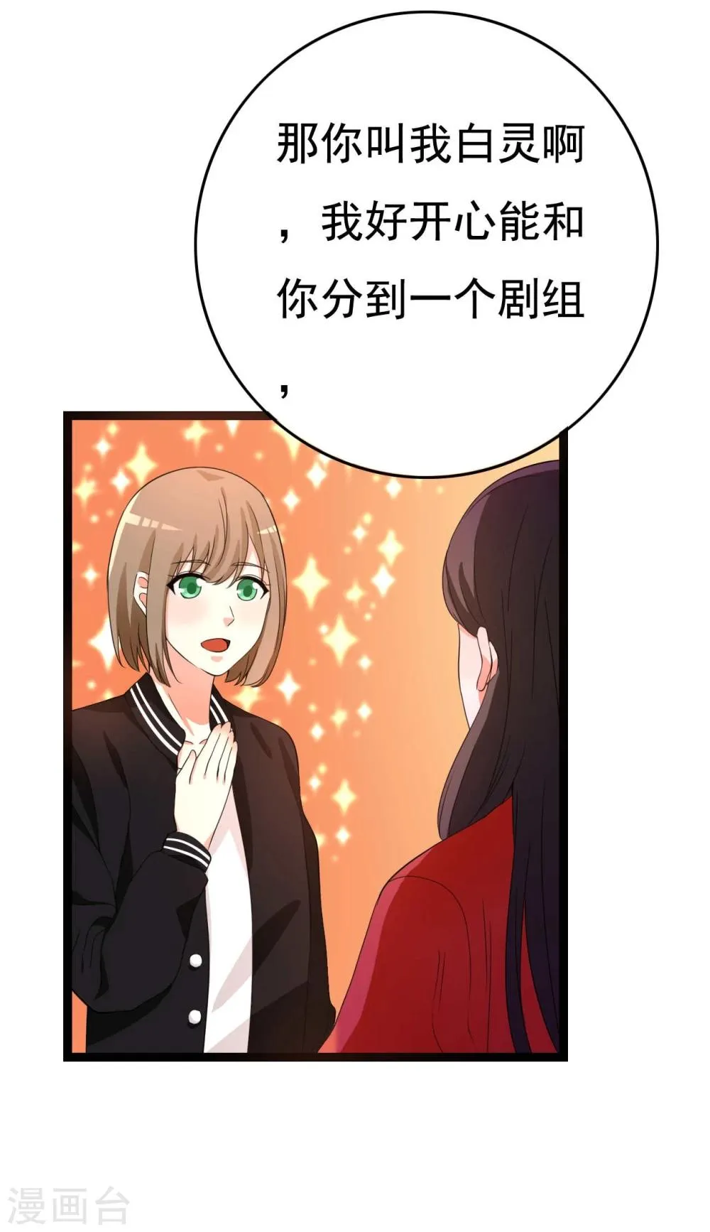 第24话 第45页