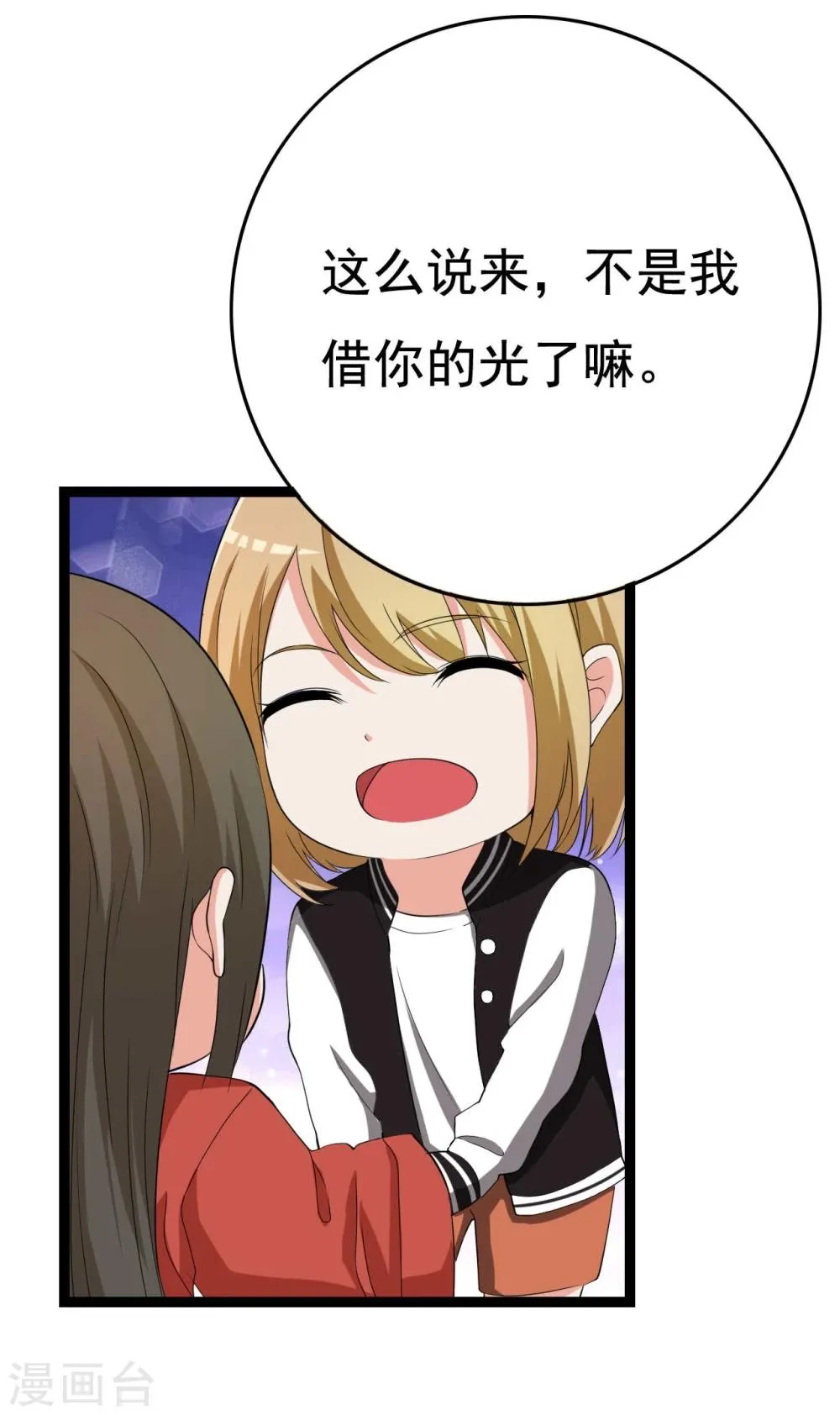 第24话 第50页