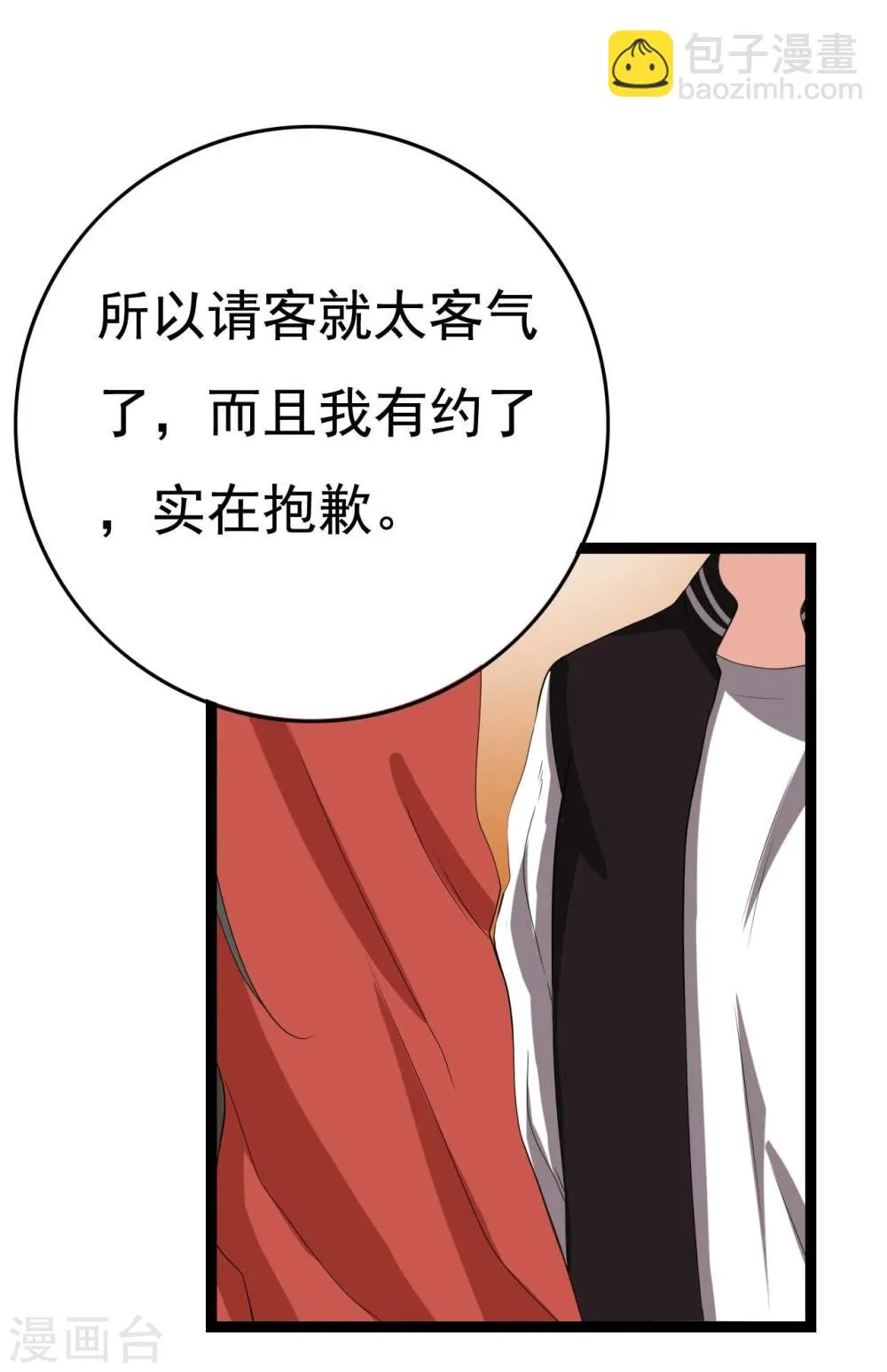 第24话 第52页