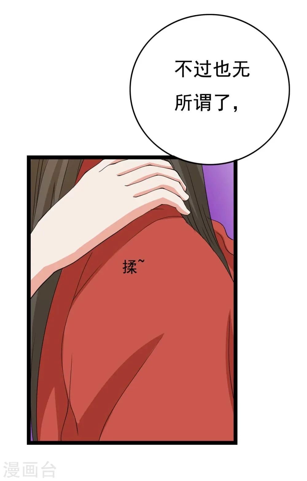 第24话 第58页