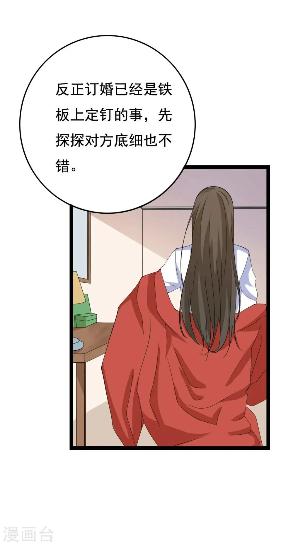第24话 第59页