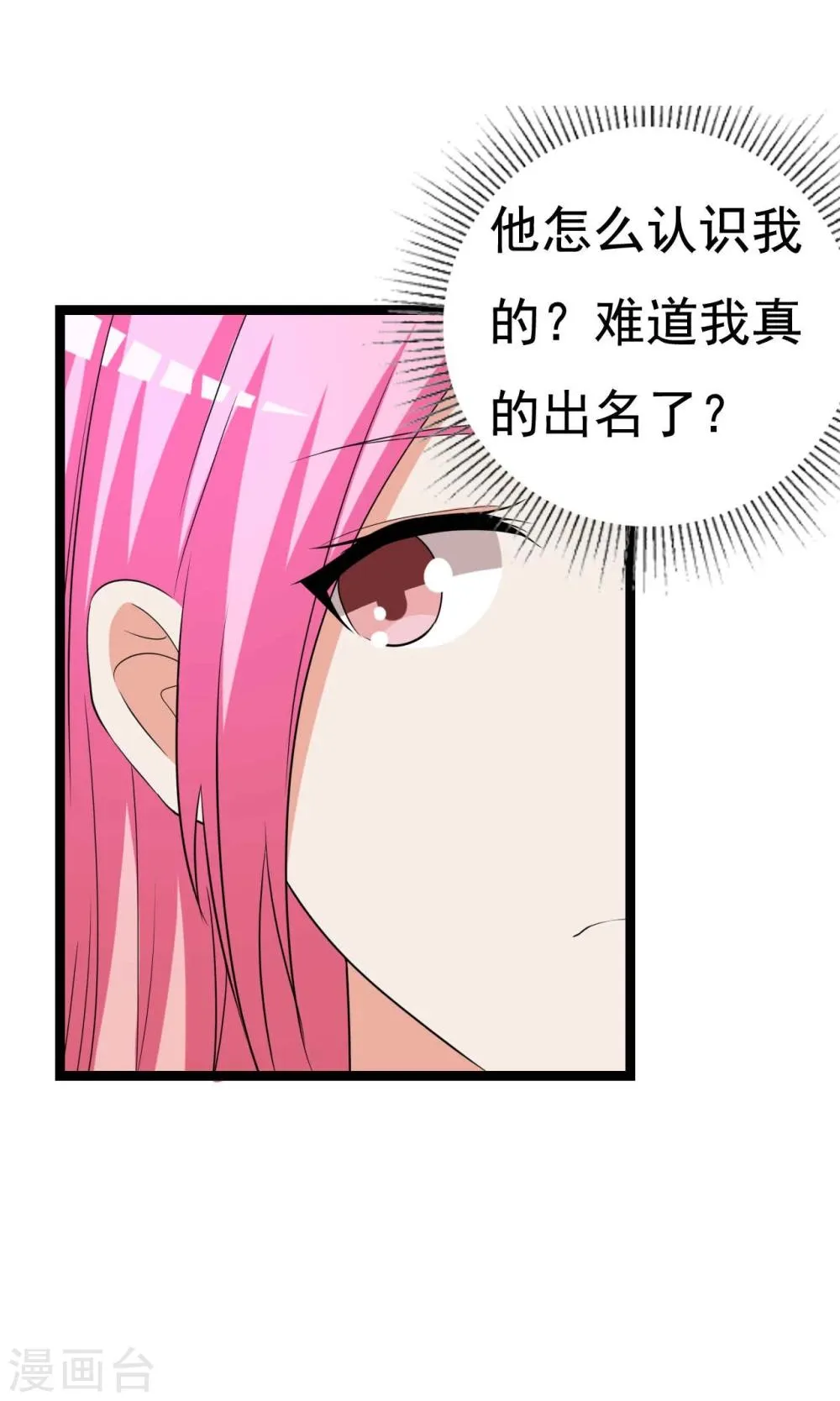 第24话 第65页