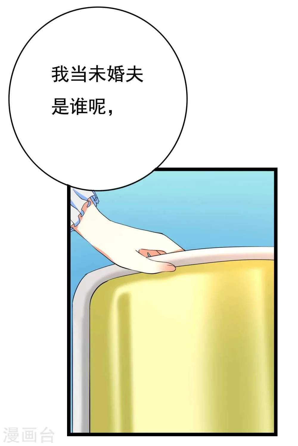 第24话 第71页