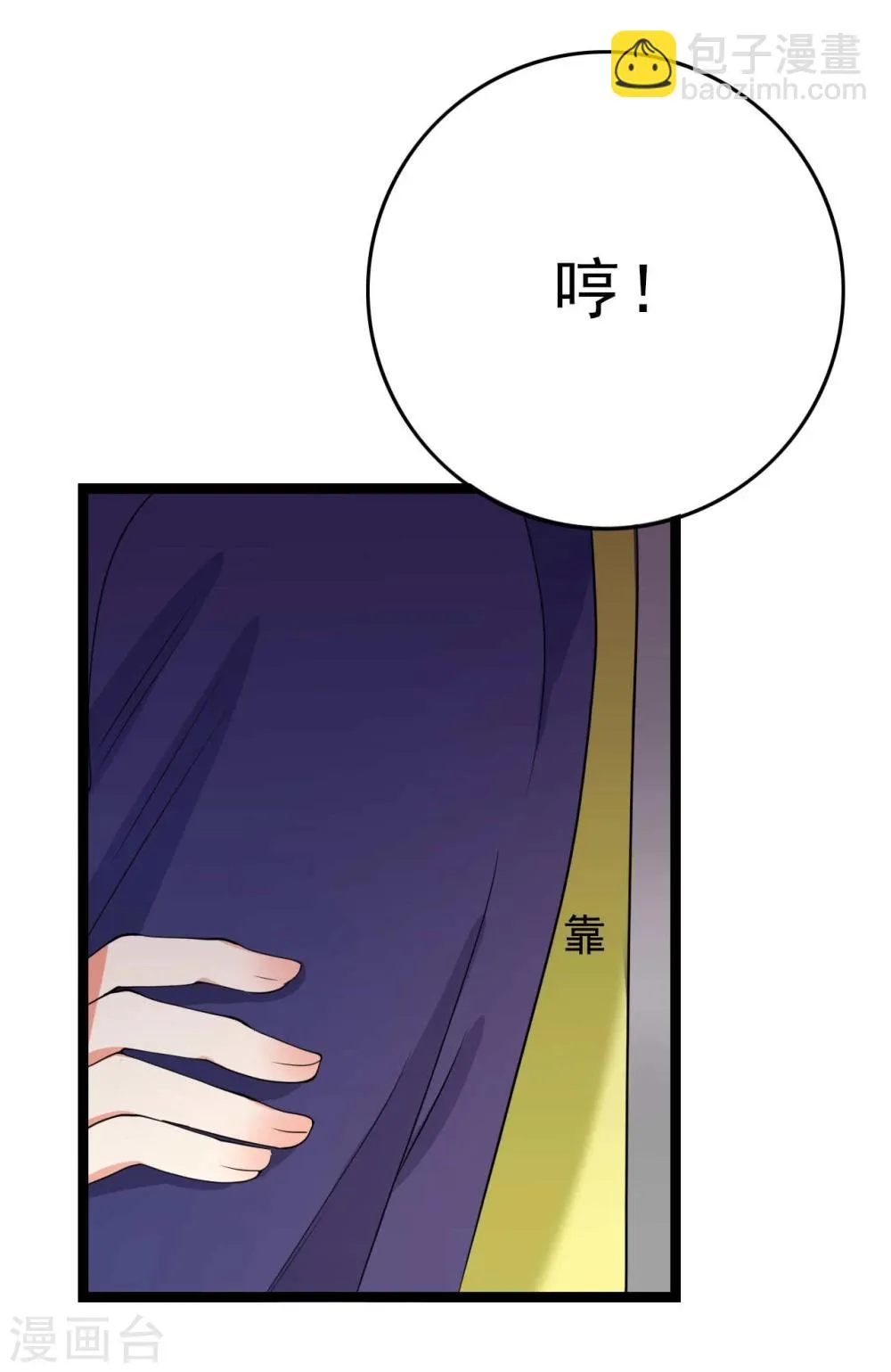 第24话 第74页