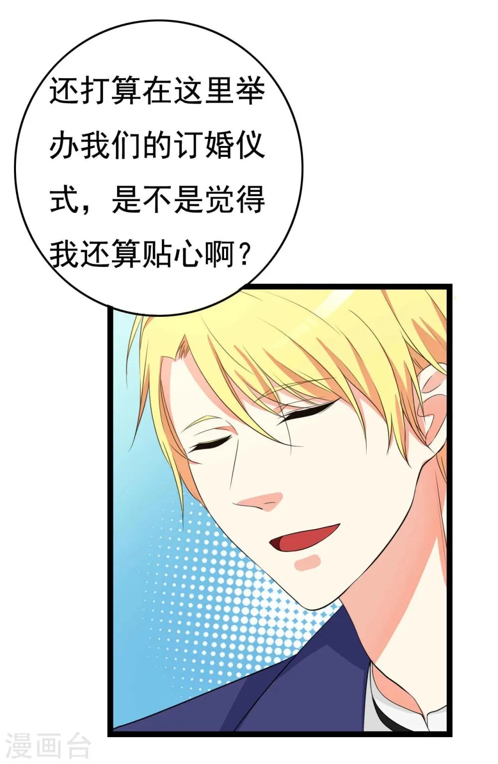 第24话 第76页