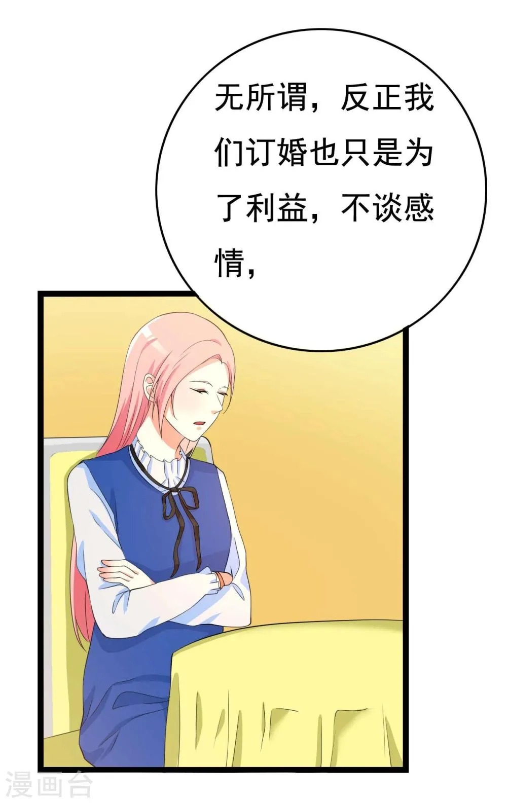 第24话 第77页