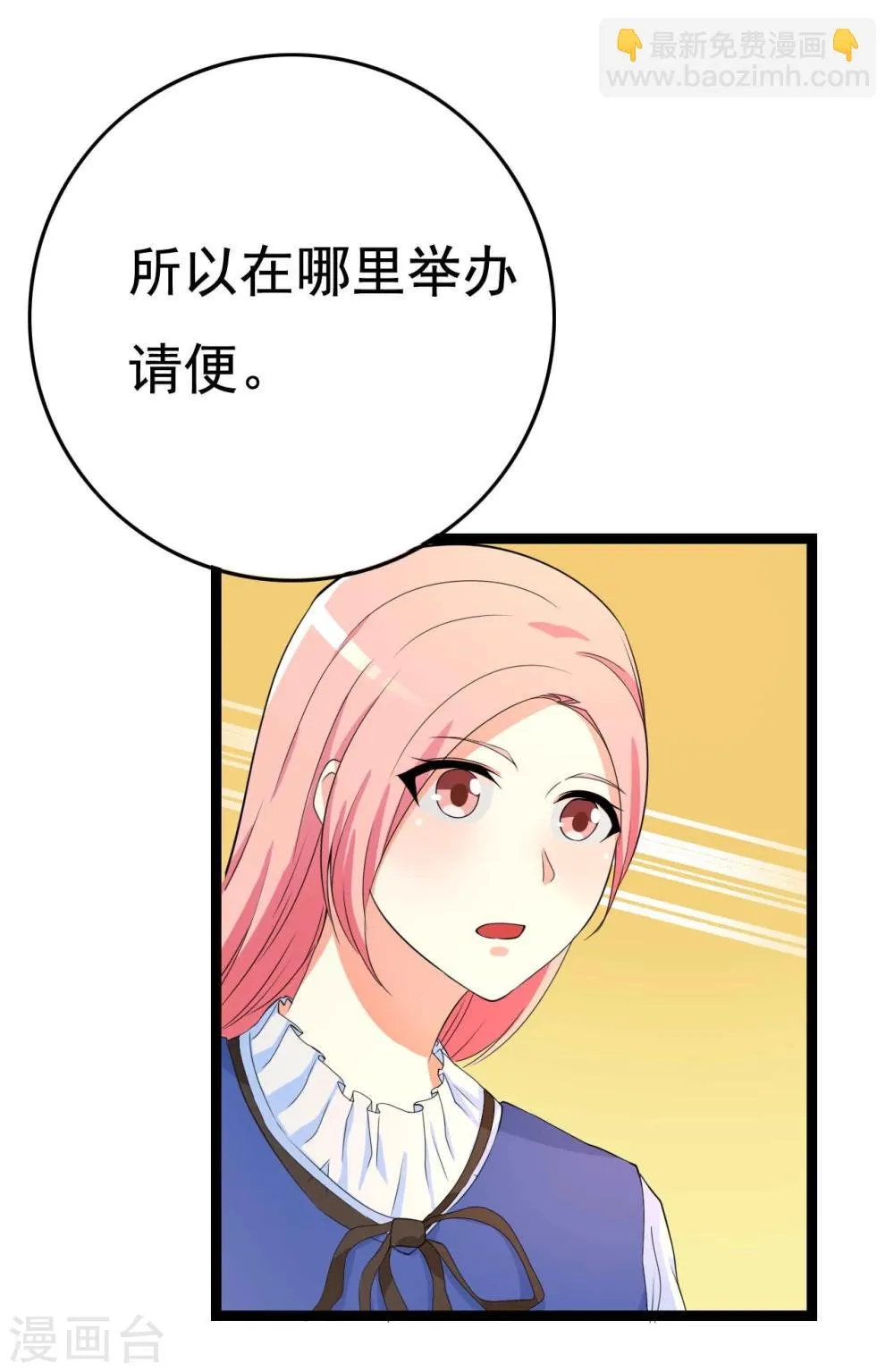第24话 第78页