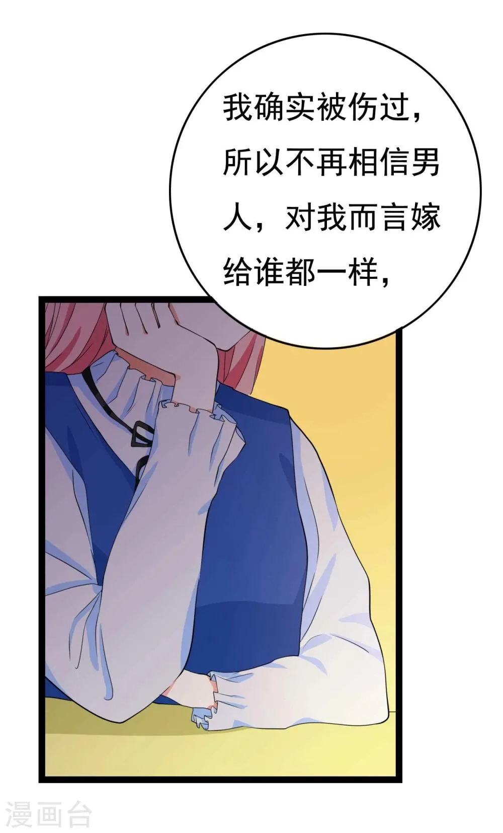 第24话 第82页