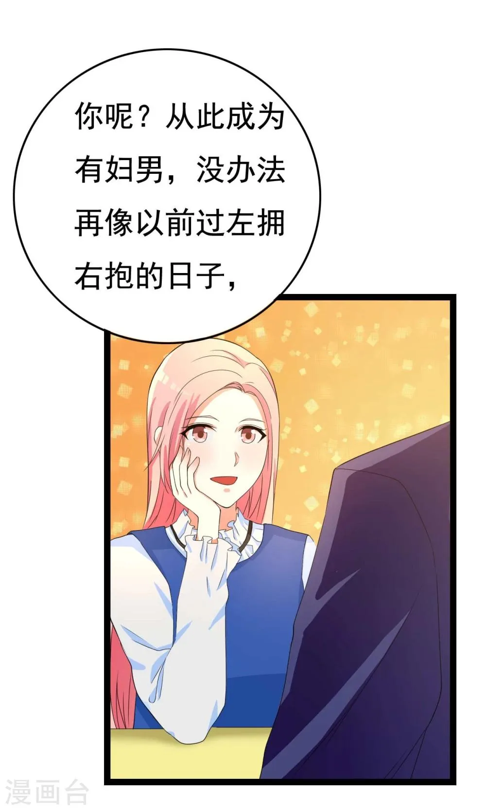 第24话 第83页
