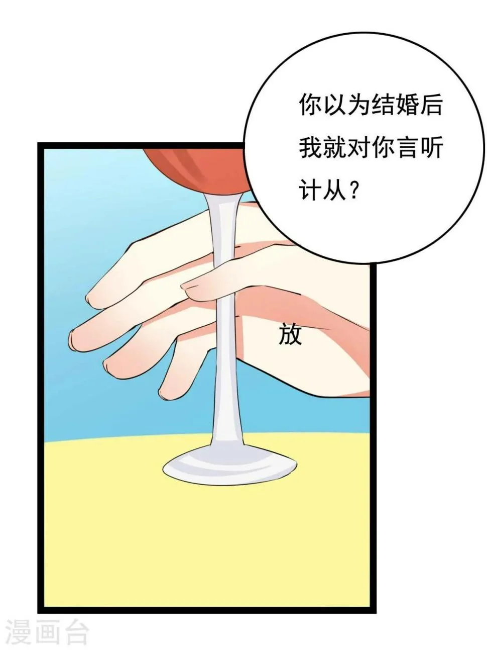 第24话 第85页